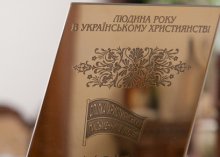 Предстоятеля Української Православної Церкви визнали «Людиною року в українському християнстві»