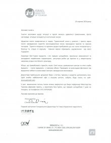 Міністерство туризму Ізраїлю про ситуацію на Святій землі